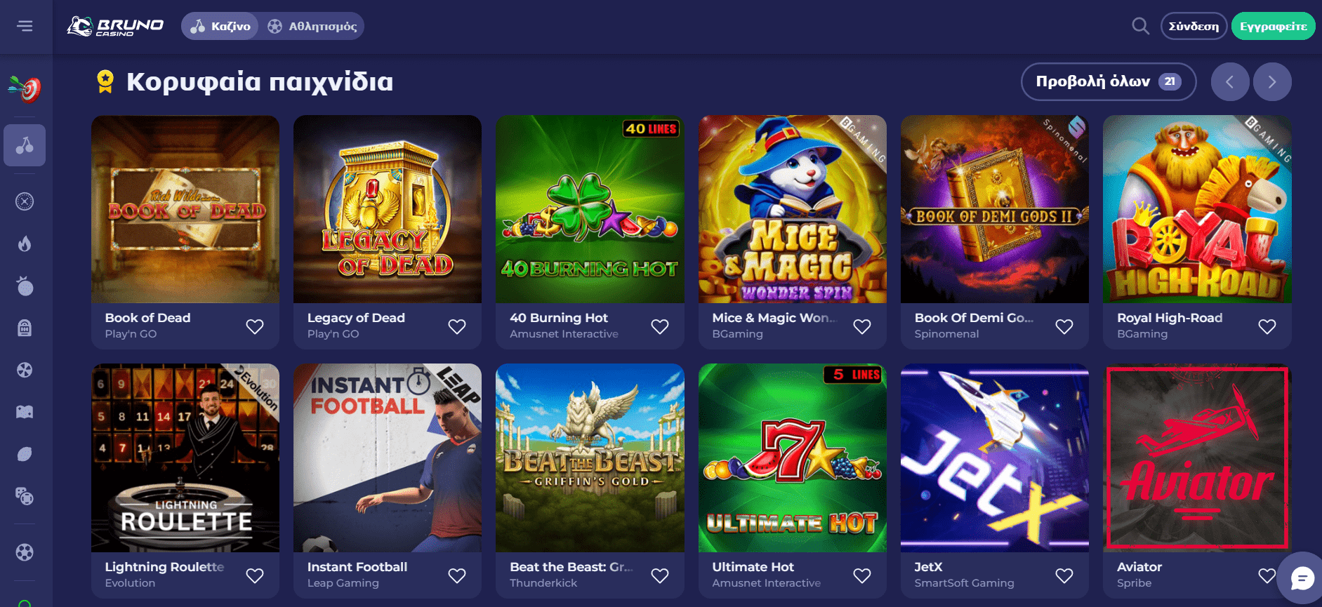 Προεπισκόπηση του Bruno Casino/#1 Προεπισκόπηση του Bruno Casino/#1