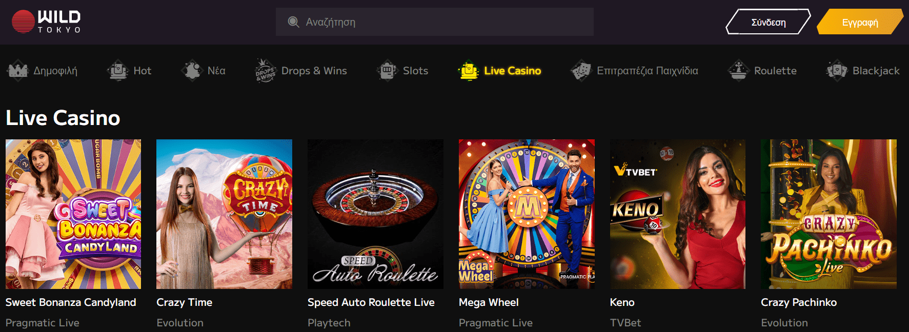 Προεπισκόπηση των παιχνιδιών Wild Tokyo Casino #1 Προεπισκόπηση των παιχνιδιών Wild Tokyo Casino #1