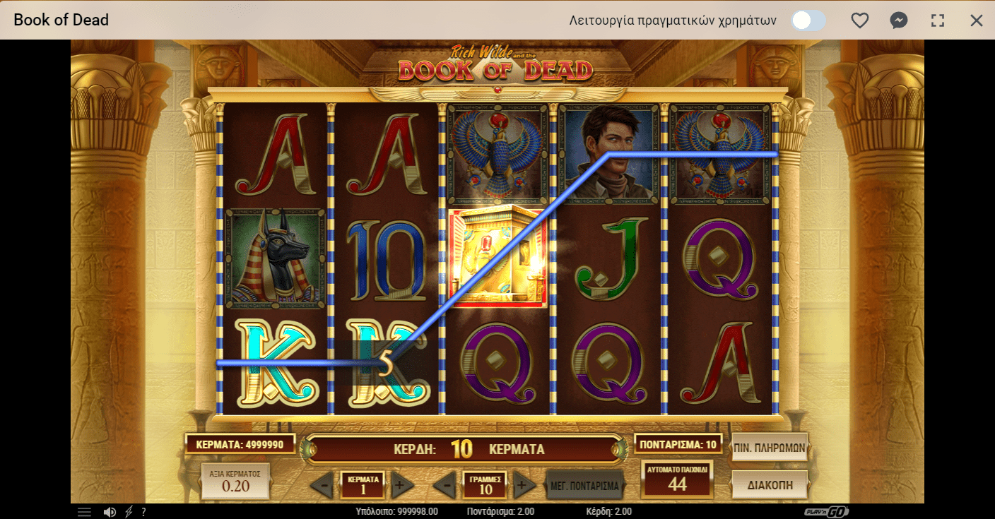 Προεπισκόπηση του Book of Dead Slot/ #1 Προεπισκόπηση του Book of Dead Slot/ #1