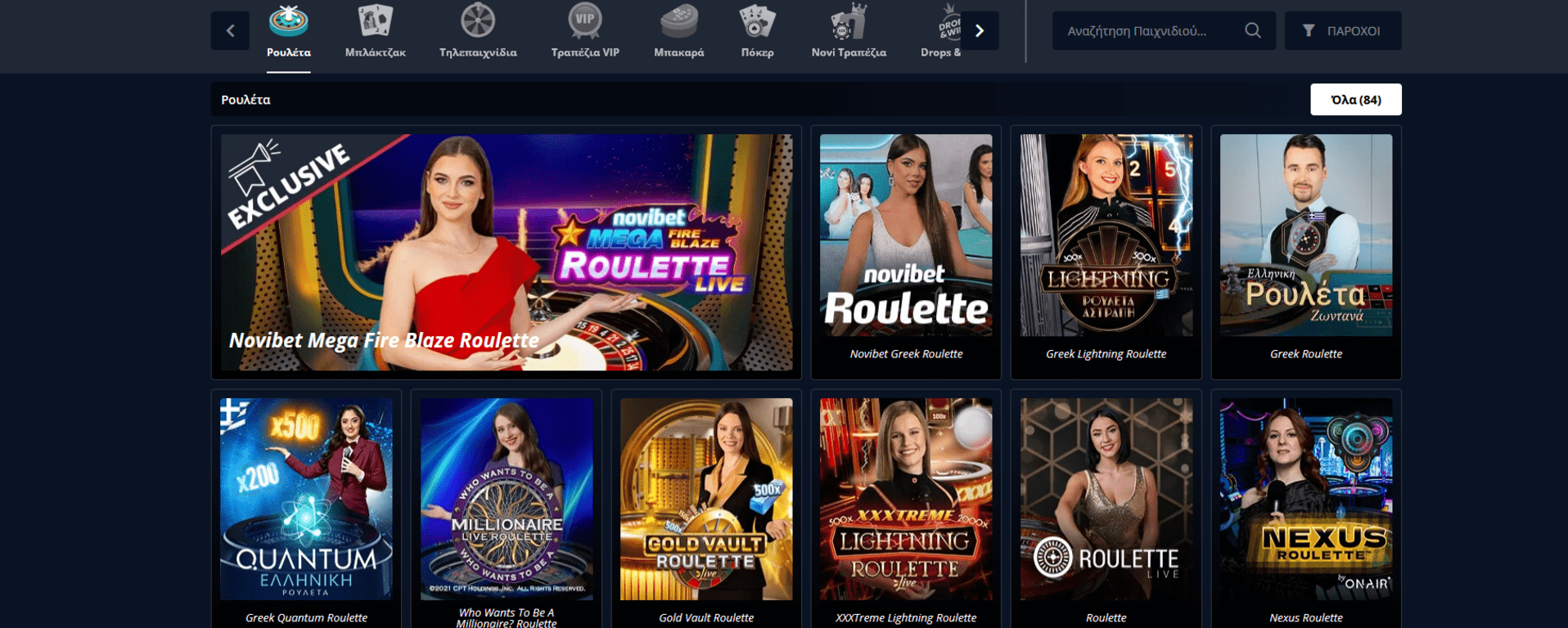 Προεπισκόπηση του Novibet Casino/#2 Προεπισκόπηση του Novibet Casino/#2