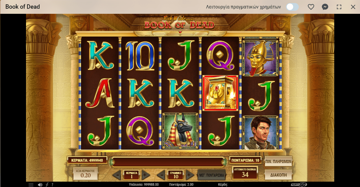 Προεπισκόπηση του Book of Dead Slot/ #2 Προεπισκόπηση του Book of Dead Slot/ #2