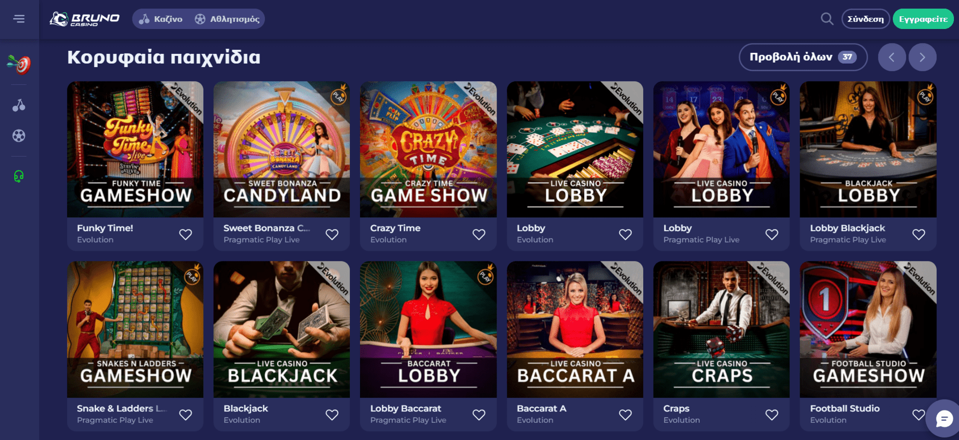 Προεπισκόπηση του Bruno Casino/#2 Προεπισκόπηση του Bruno Casino/#2
