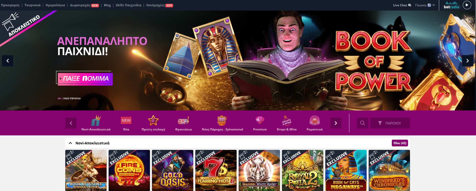 Προεπισκόπηση του Novibet Casino/#3 Προεπισκόπηση του Novibet Casino/#3
