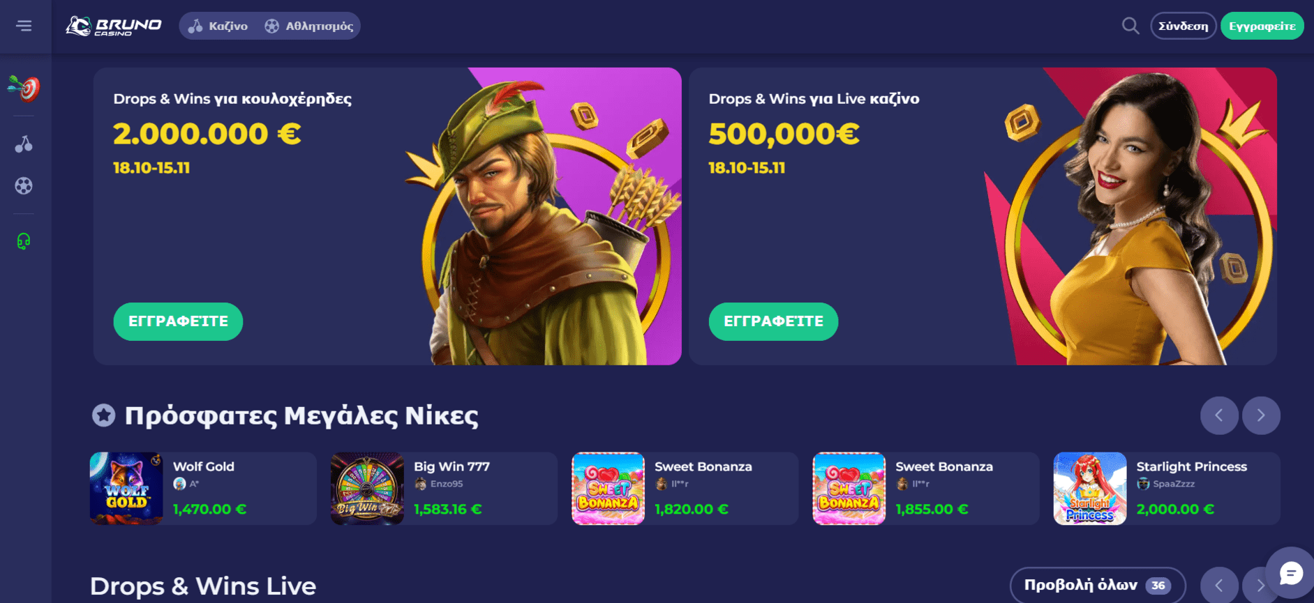 Προεπισκόπηση του Bruno Casino/#4 Προεπισκόπηση του Bruno Casino/#4