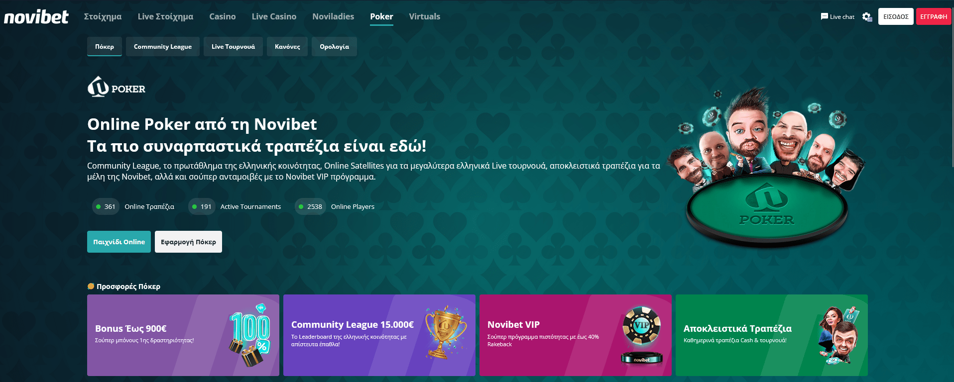 Προεπισκόπηση του Novibet Casino/#4 Προεπισκόπηση του Novibet Casino/#4