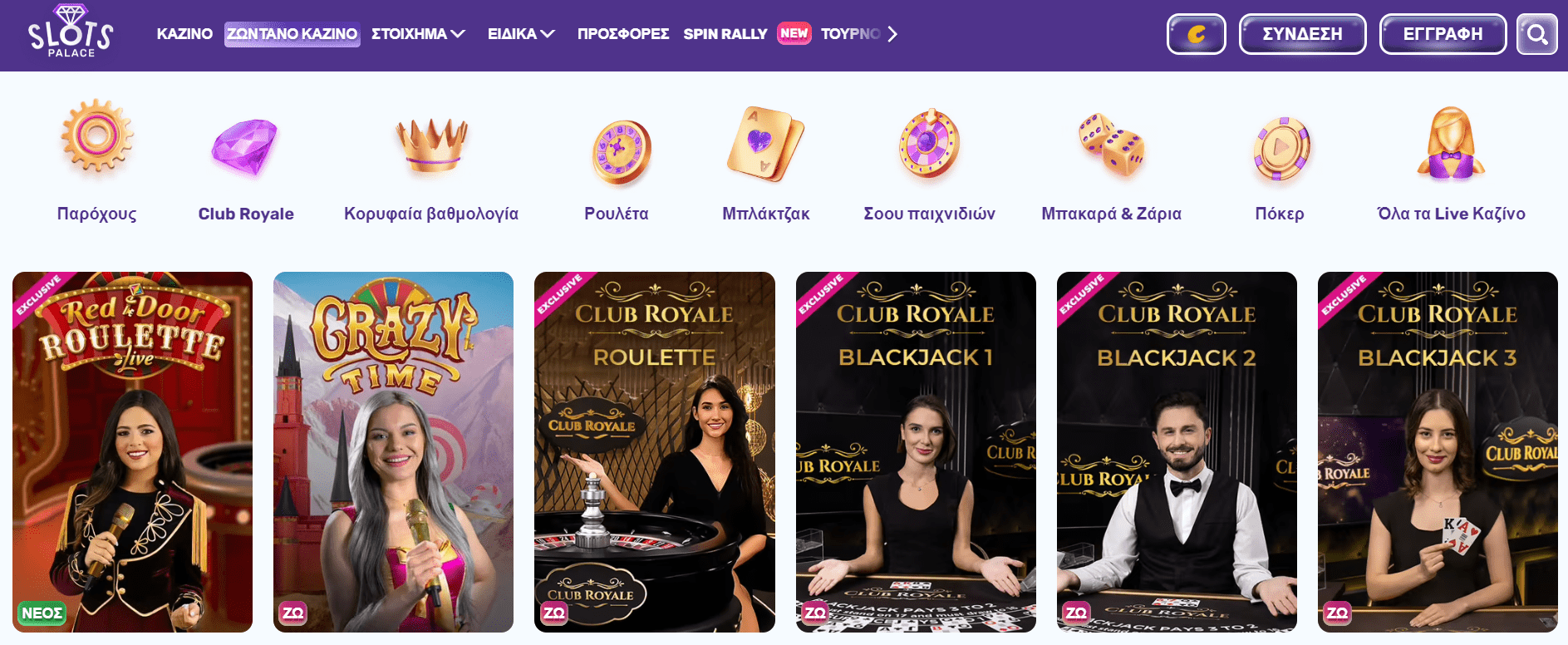 Προεπισκόπηση του Slots Palace live καζίνο