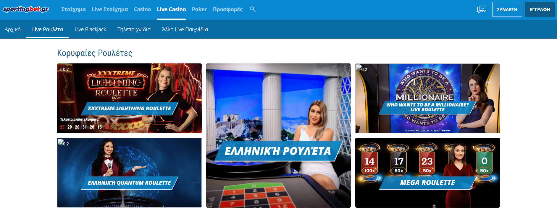 Προεπισκόπηση του Sportingbet live καζίνο