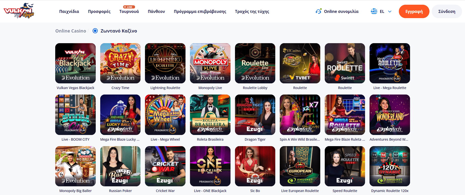 Προεπισκόπηση του Vulkan Vegas live καζίνο