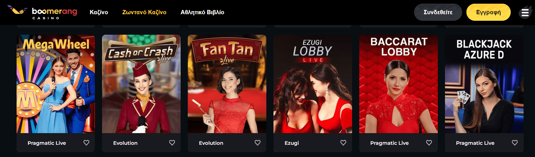 Προεπισκόπηση του Boomerang live καζίνο