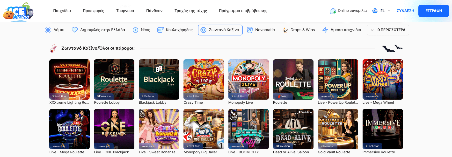 Προεπισκόπηση του Ice live καζίνο