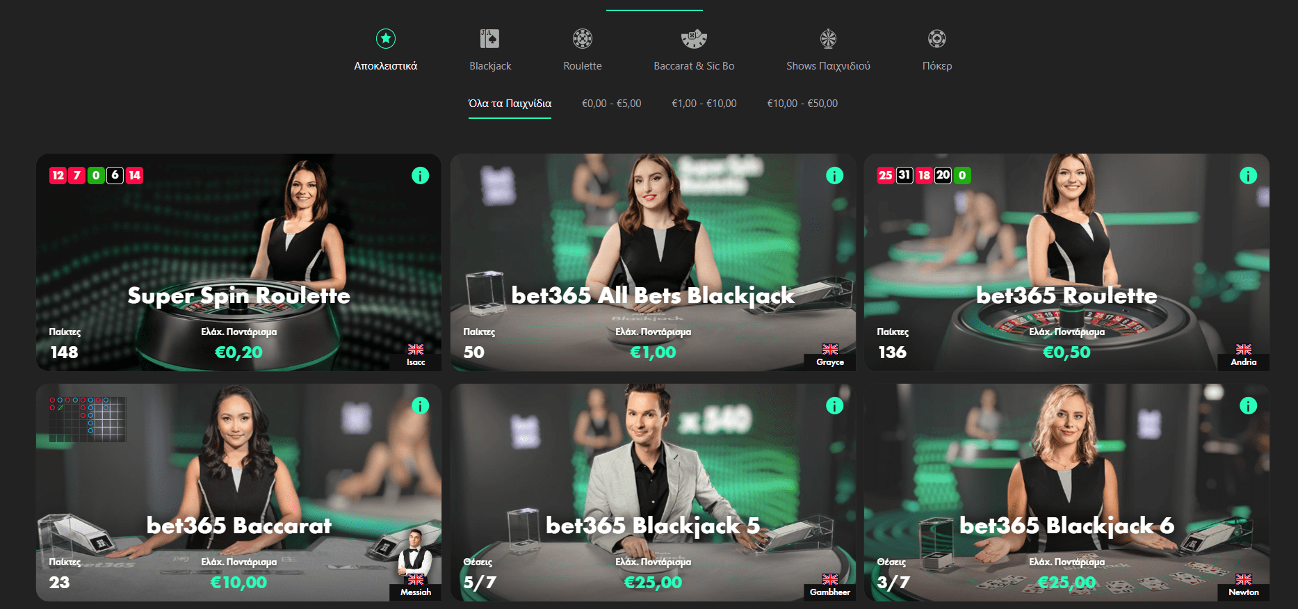 Προεπισκόπηση του live καζίνο της Bet365