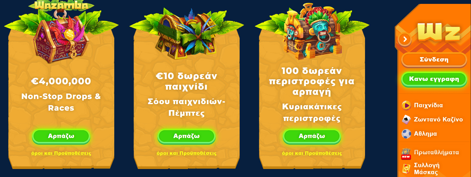 Προεπισκόπηση του promo του καζίνο Wazamba