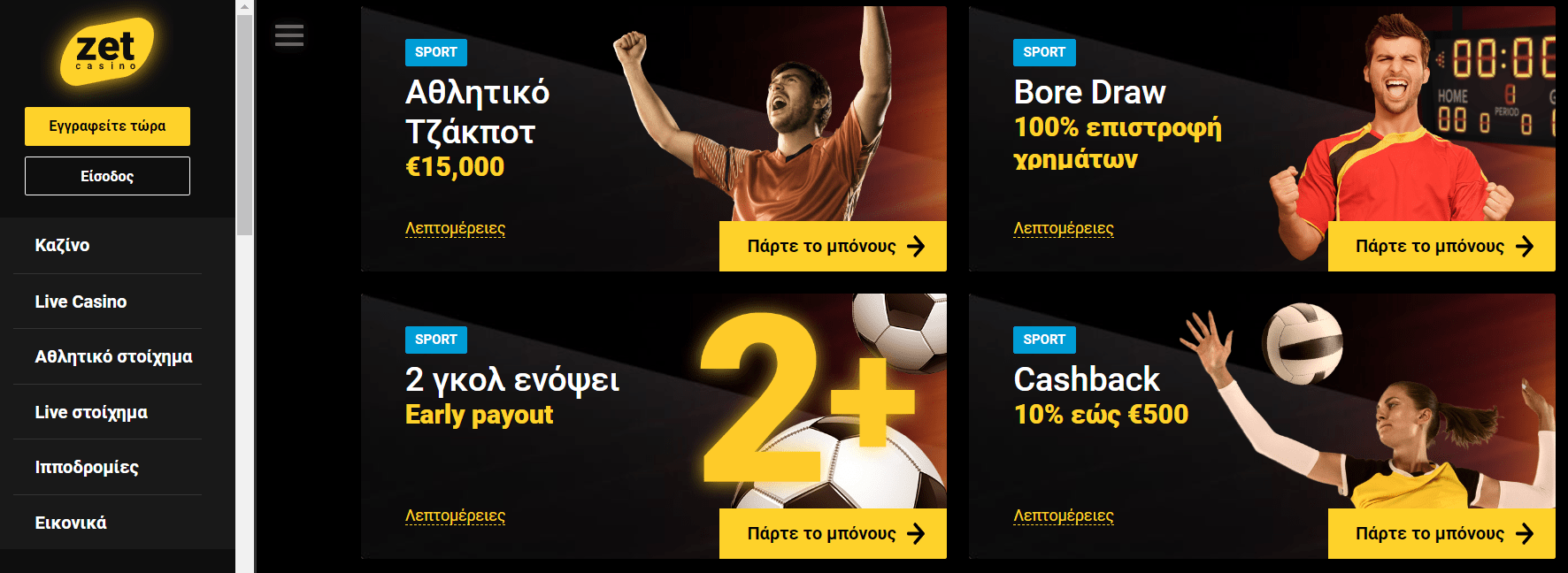 Προεπισκόπηση του Zet casino promo