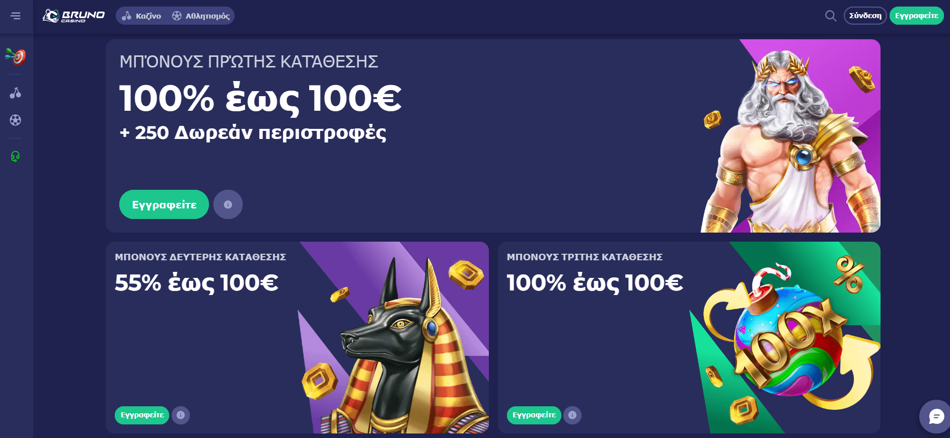 Προεπισκόπηση του promo του Bruno Casino
