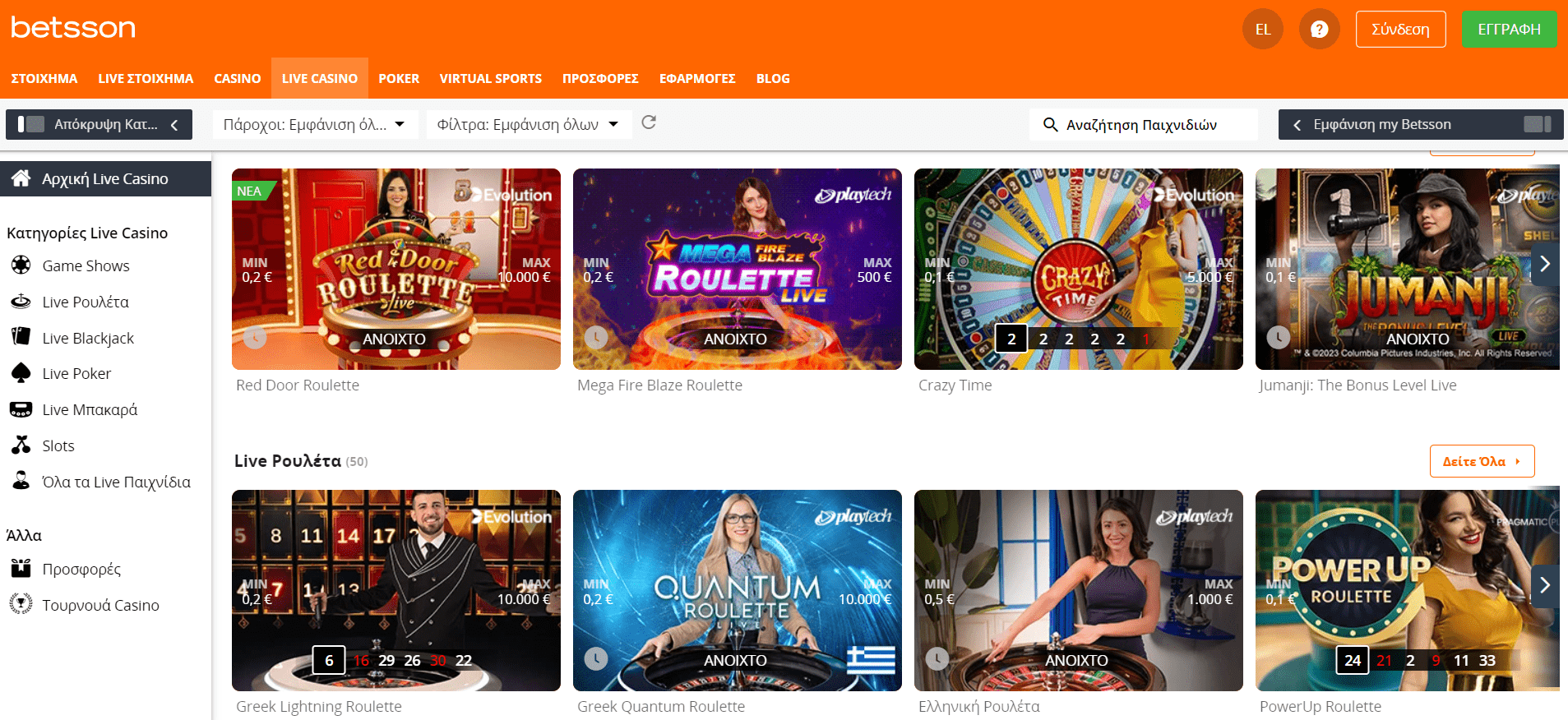 Προεπισκόπηση του Betsson live καζίνο
