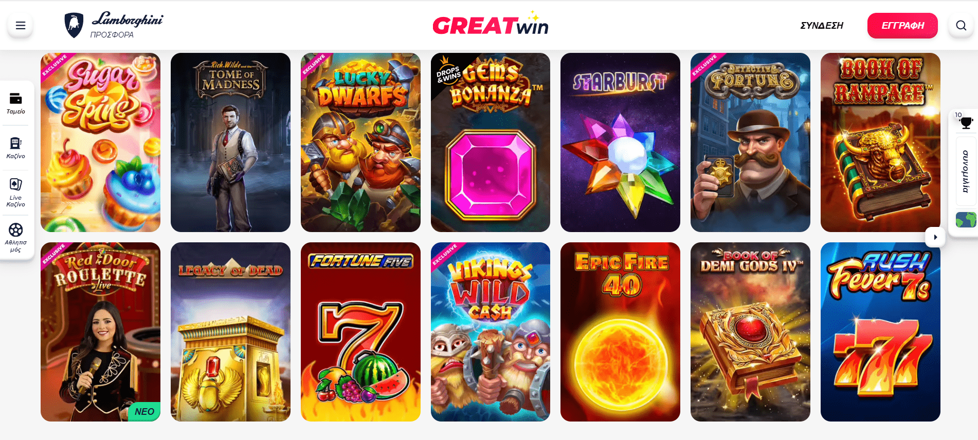 Προεπισκόπηση του Greatwin Casino/#1