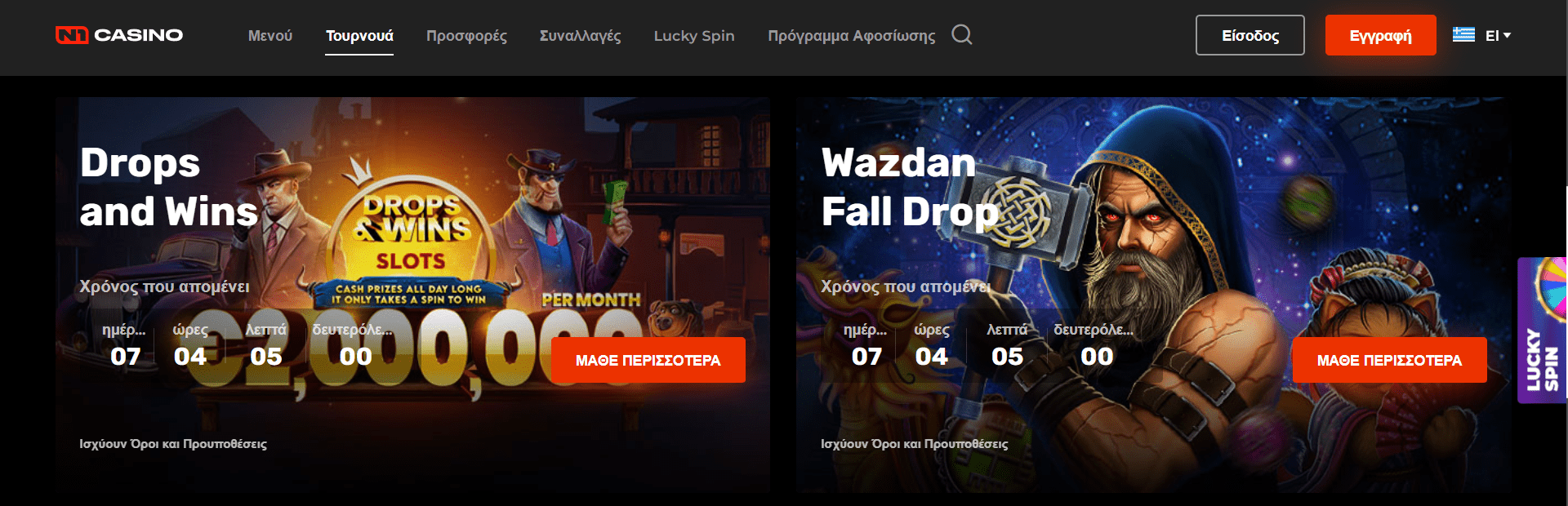 Προεπισκόπηση του N1 Casino/#1