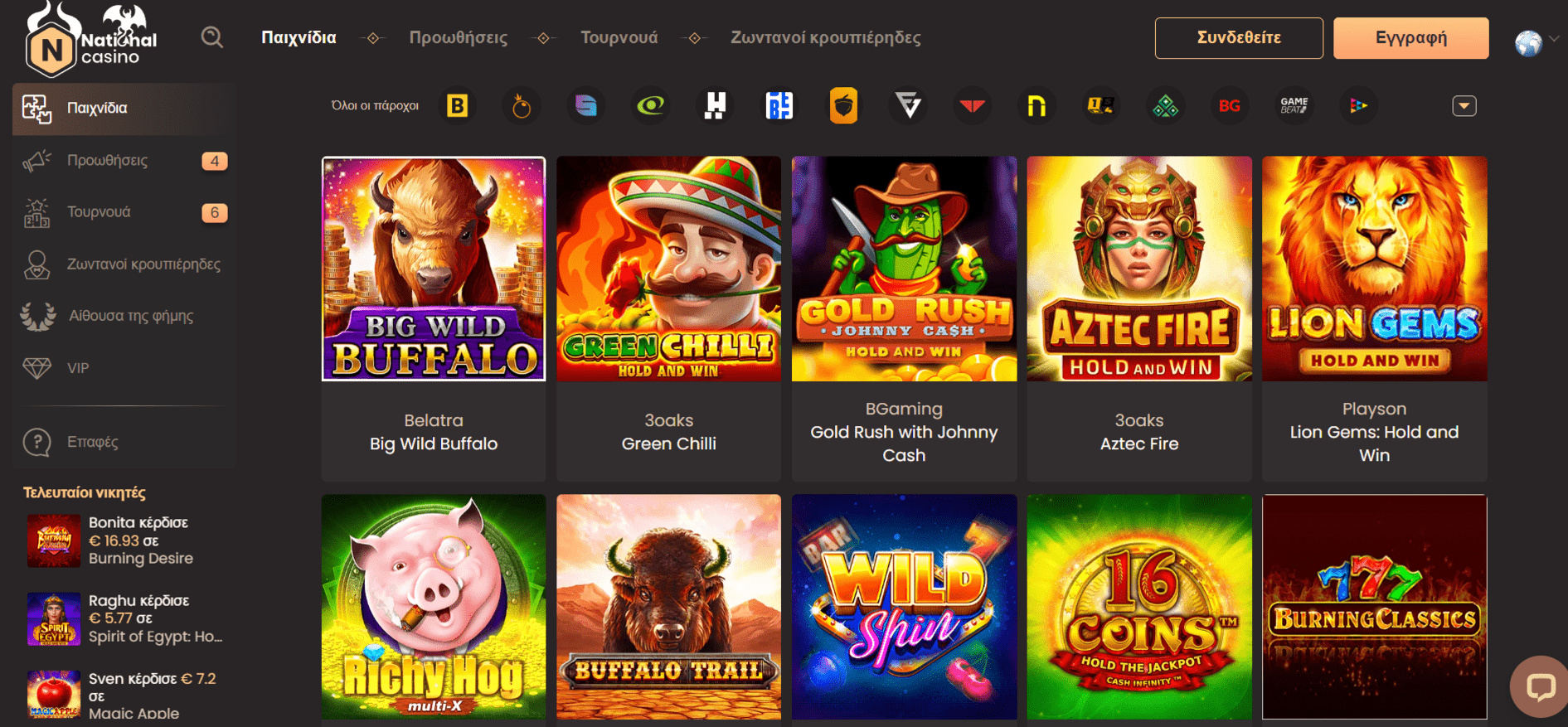 Προεπισκόπηση του National Casino/#1