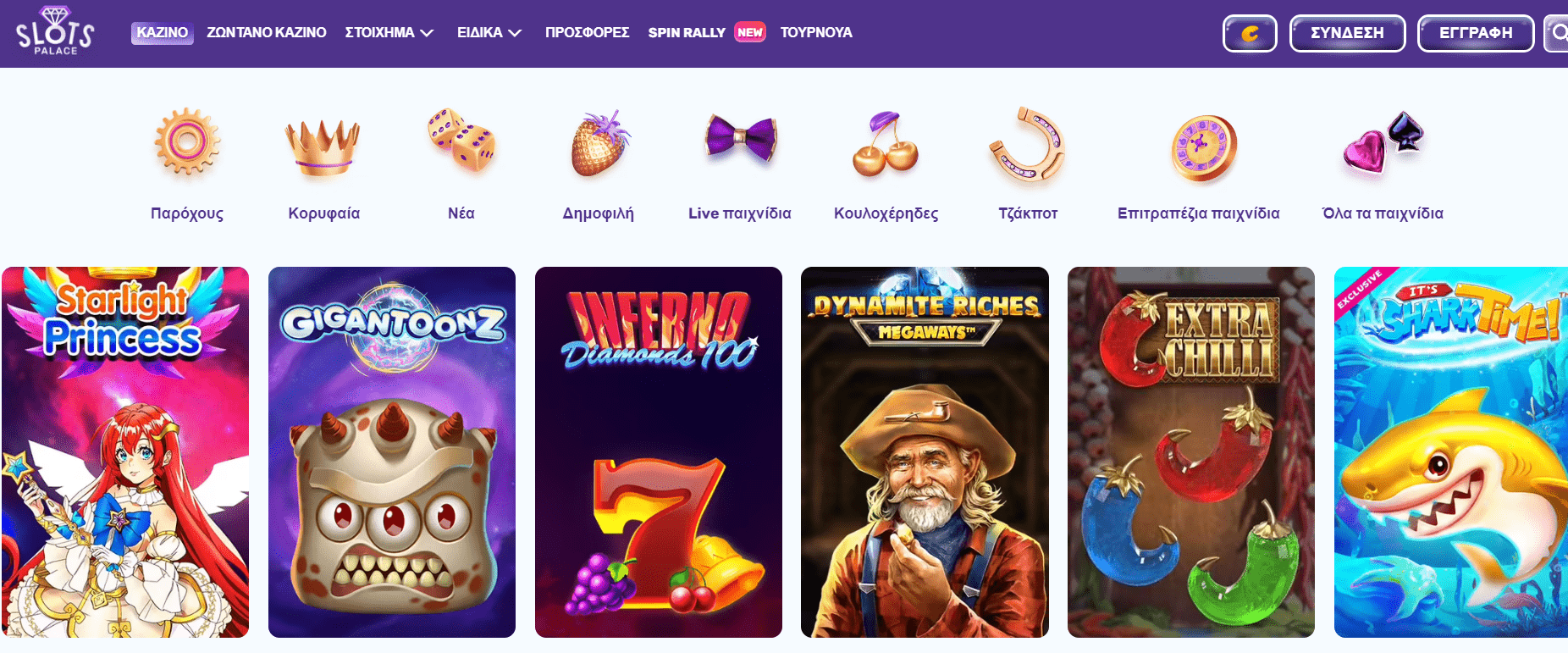 Προεπισκόπηση του Slots Palace Casino/#1