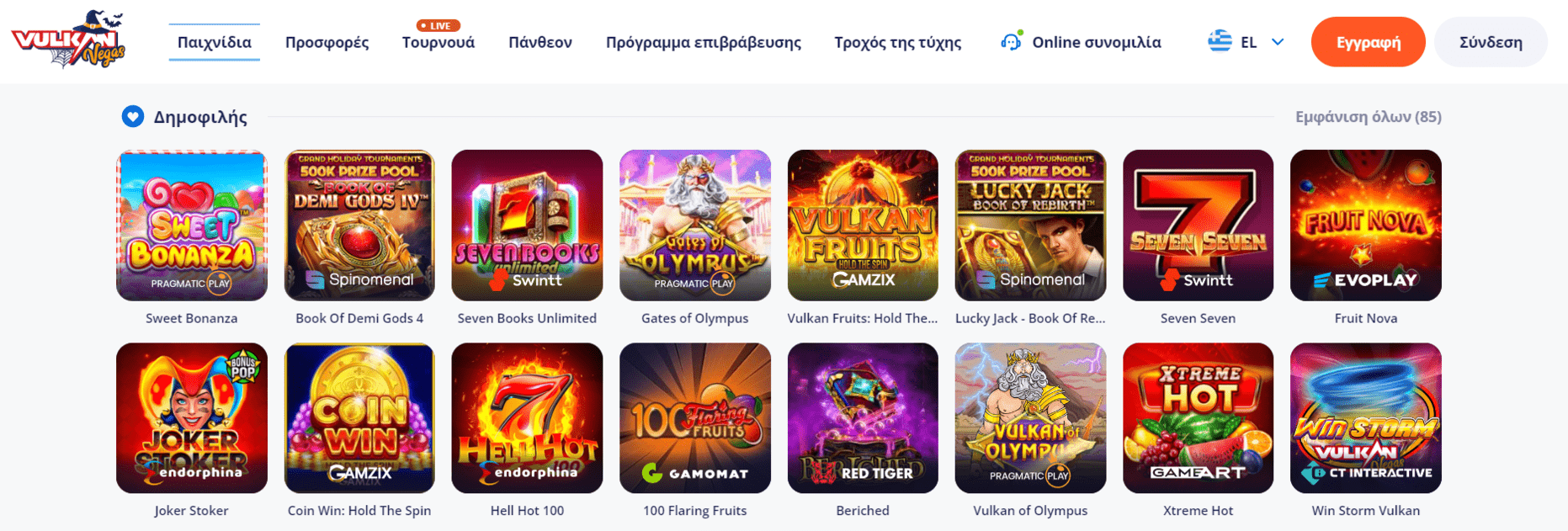 Προεπισκόπηση του Vulkan Vegas Casino/#1