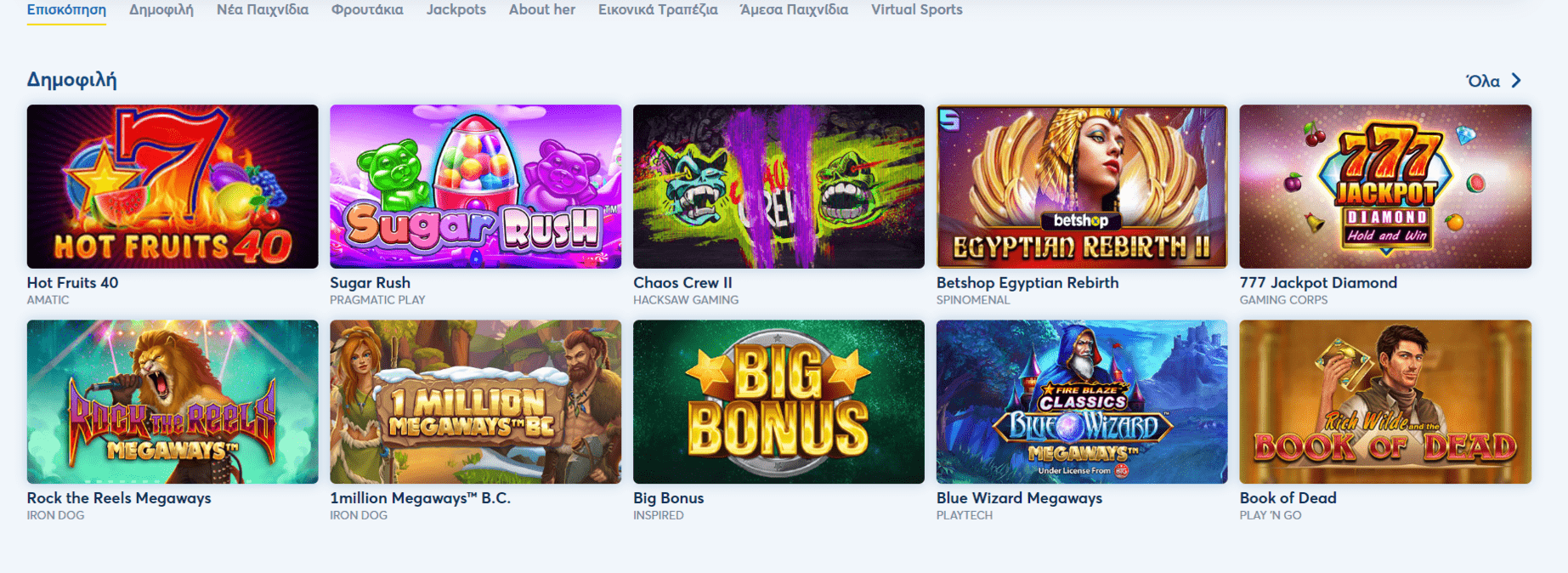 Προεπισκόπηση του Betshop Casino/#1