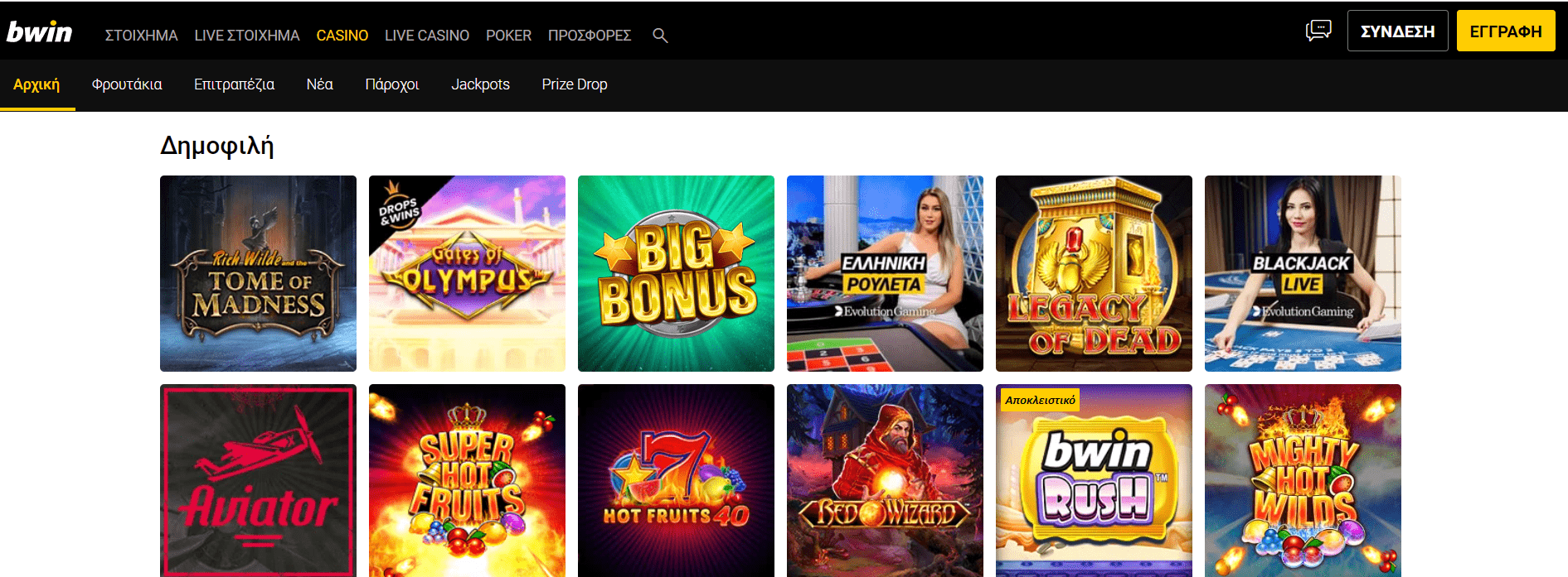 Προεπισκόπηση του Bwin Casino/#1