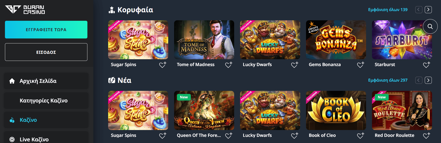 Προεπισκόπηση του Buran Casino/#1