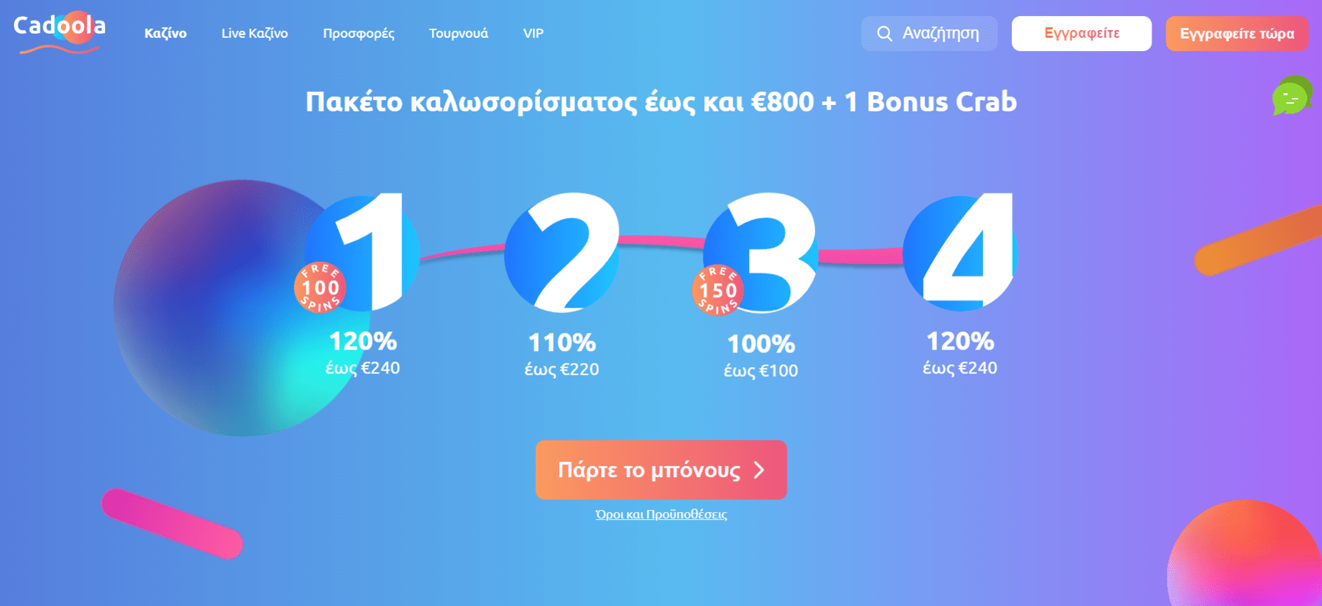 Προεπισκόπηση του Cadoola Casino/#1