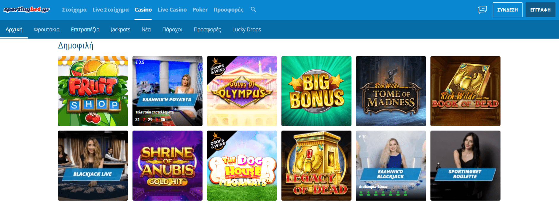 Προεπισκόπηση του Sportingbet Casino/#1