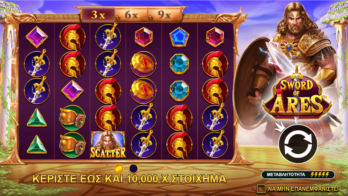 Προεπισκόπηση του Sword of Ares Slot/#1