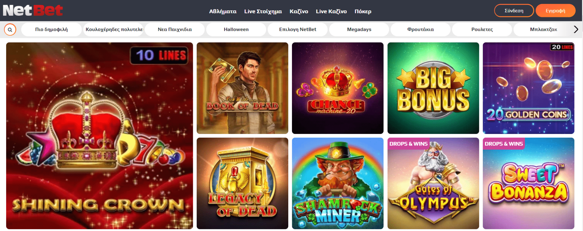 Προεπισκόπηση του NetBet Casino/#1
