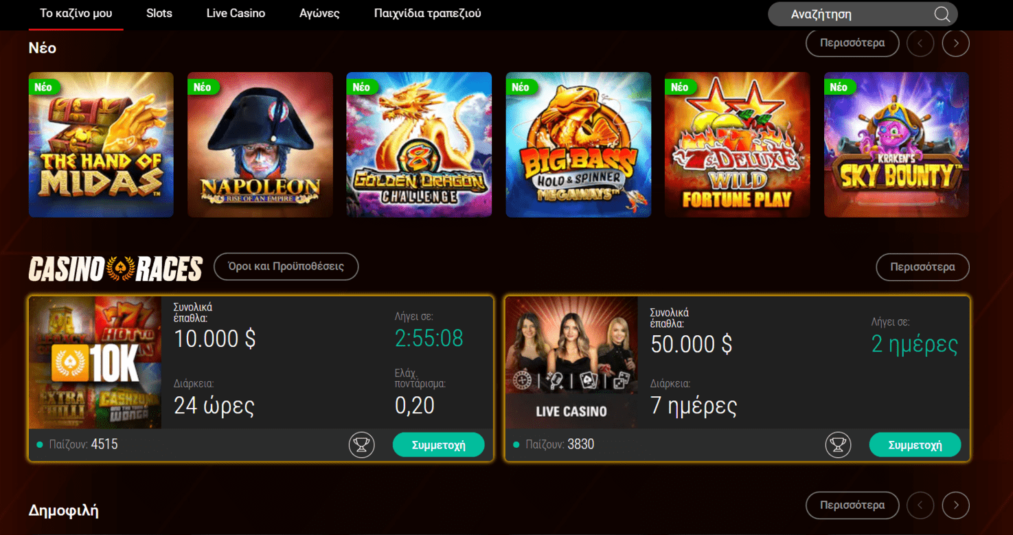 Προεπισκόπηση του PokerStars Casino/#1
