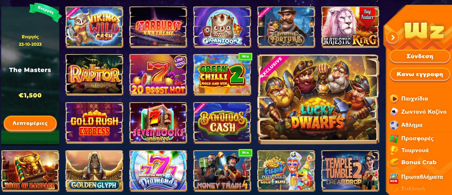 Προεπισκόπηση του Wazamba Casino/#1
