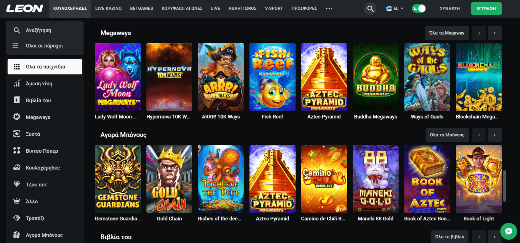 Προεπισκόπηση του Leon Casino/#2