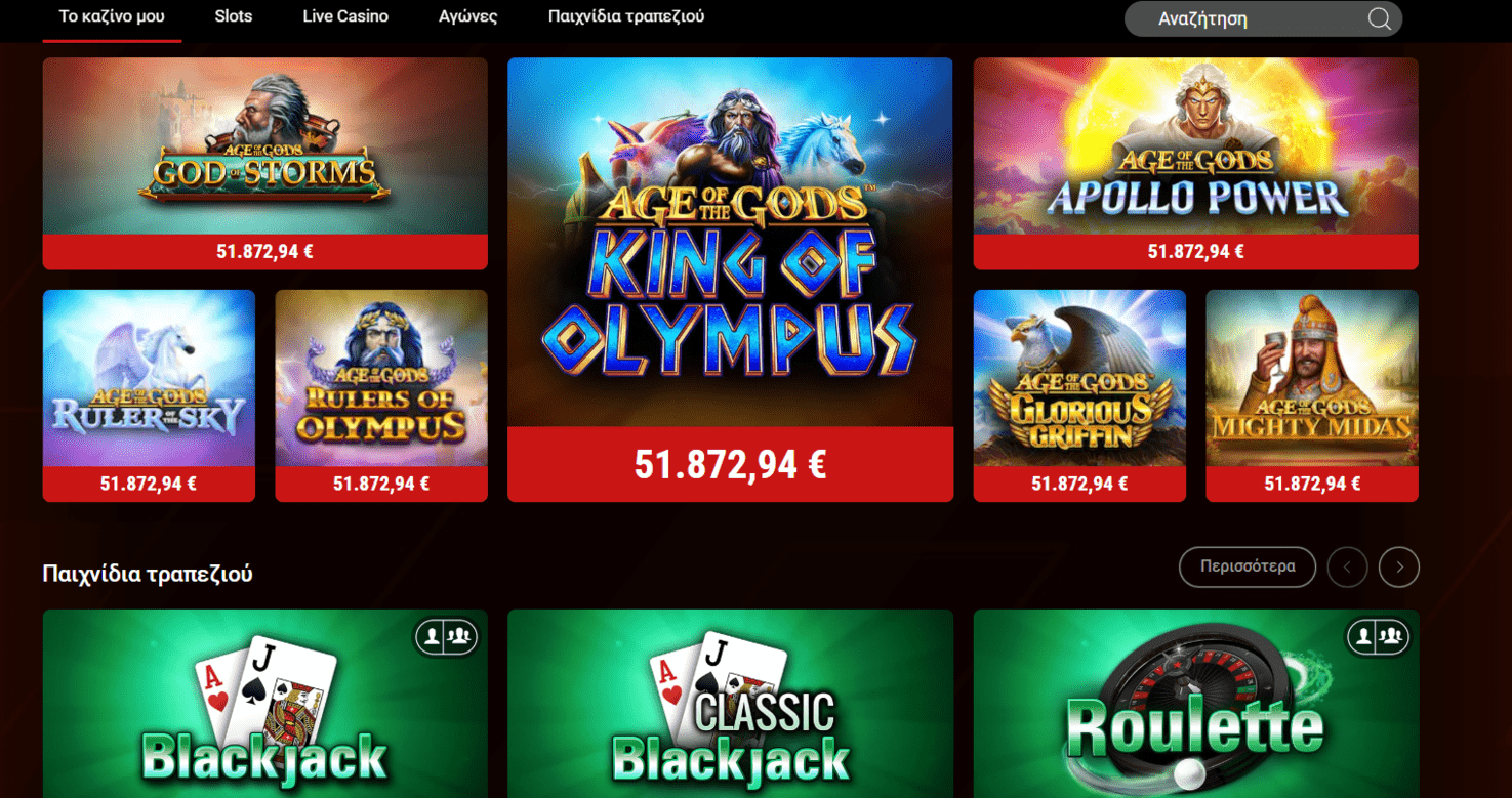 Προεπισκόπηση του PokerStars Casino/#2