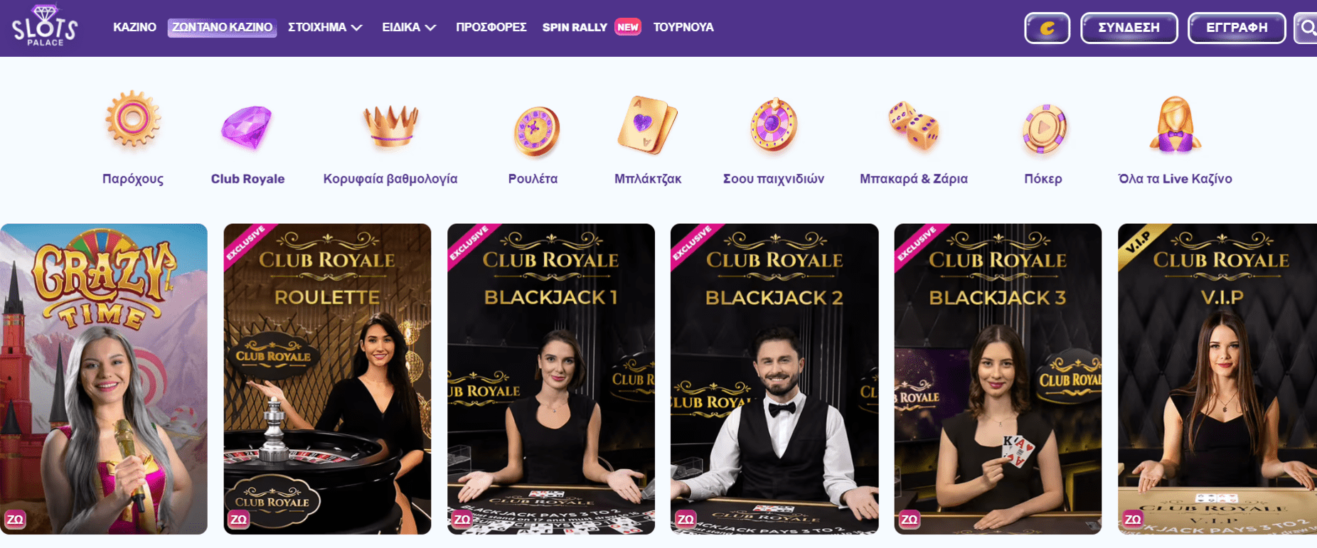 Προεπισκόπηση του Slots Palace Casino/#2