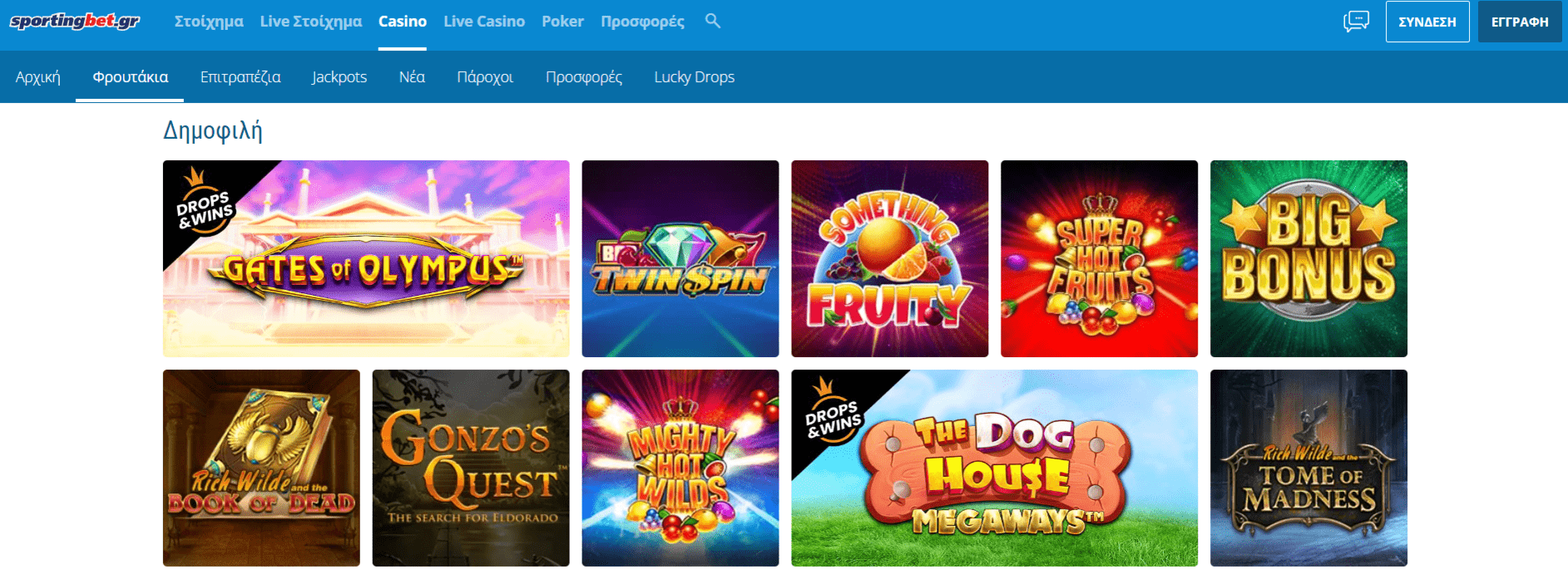 Προεπισκόπηση του Sportingbet Casino/#2