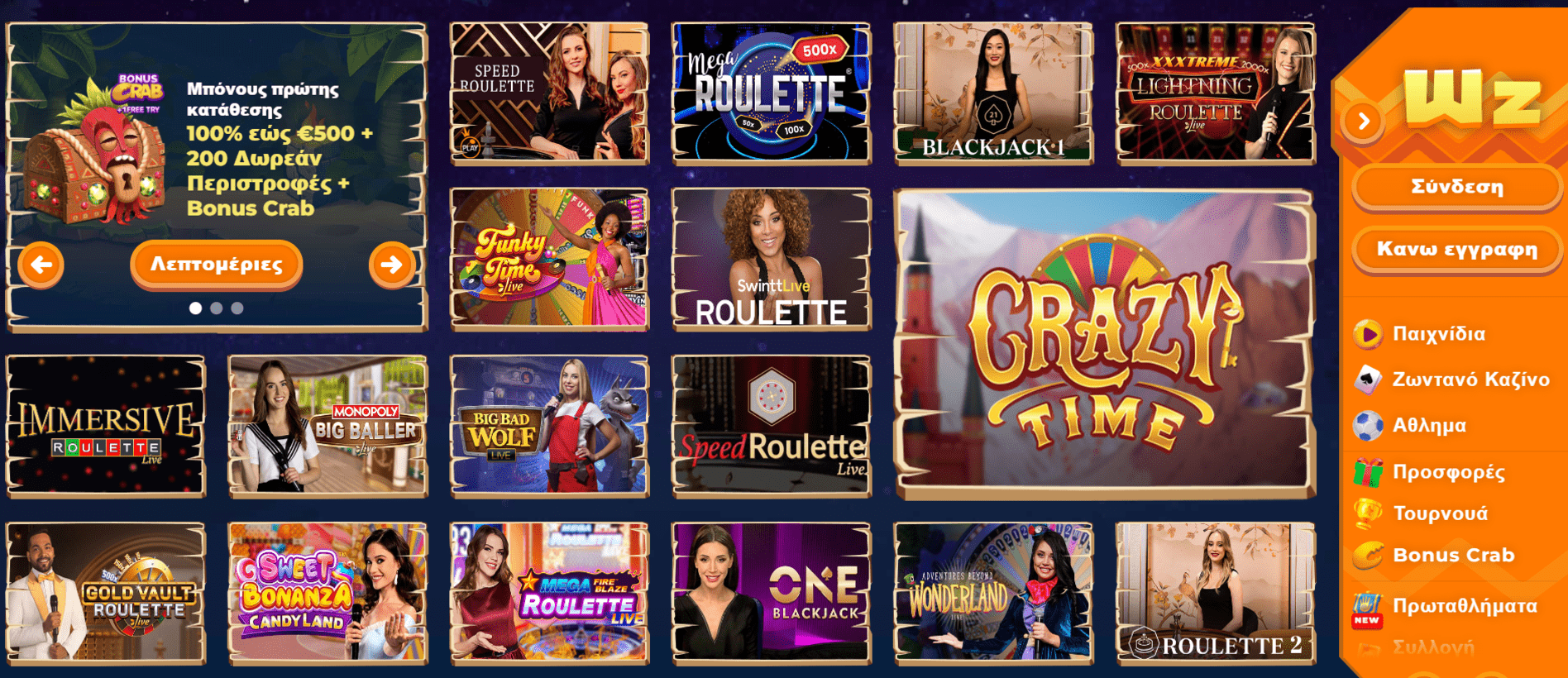 Προεπισκόπηση του Wazamba Casino/#2
