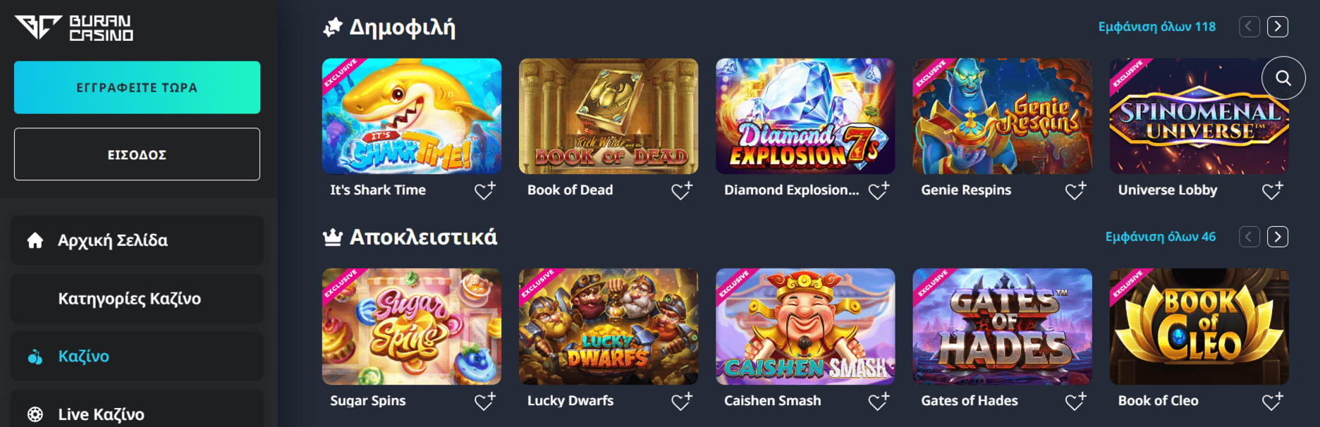 Προεπισκόπηση του Buran Casino/#2