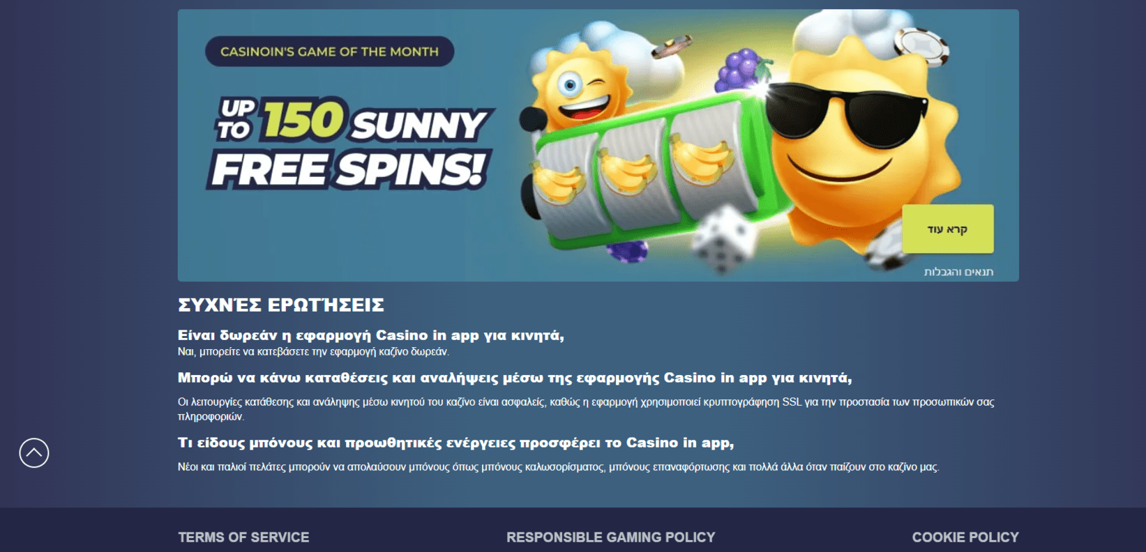 Προεπισκόπηση του Casinoin Casino/#2