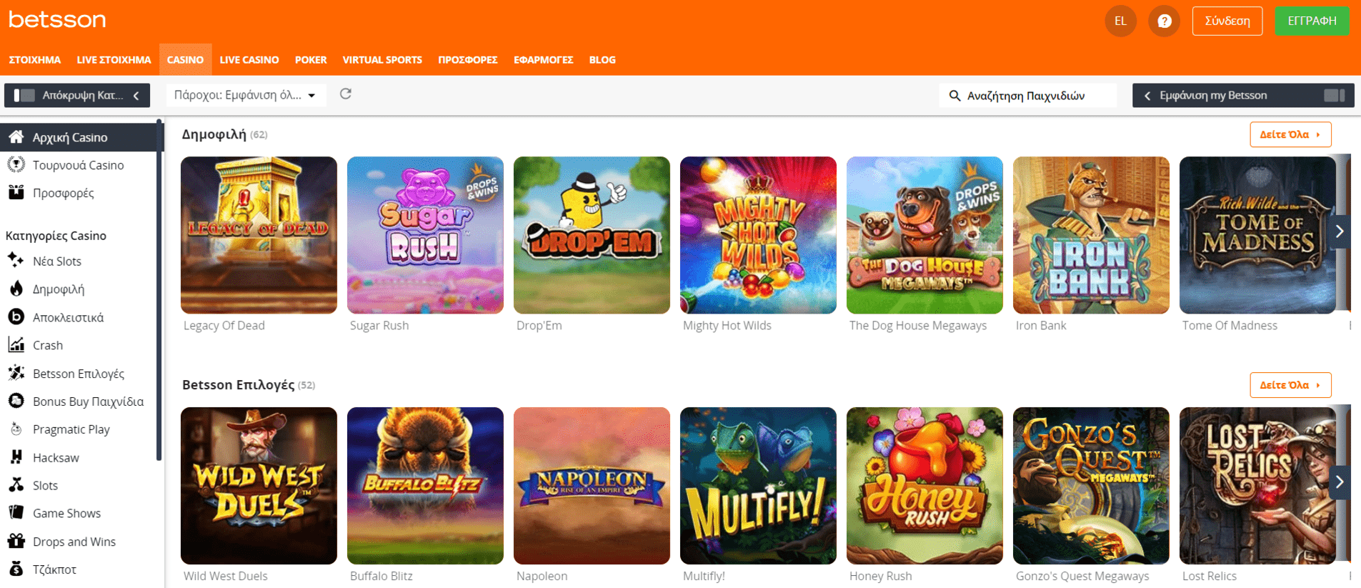Προεπισκόπηση του Betsson Casino/#1