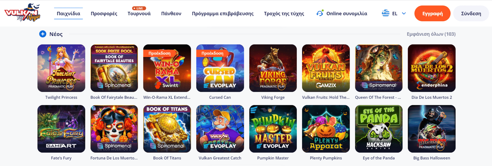 Προεπισκόπηση του Vulkan Vegas Casino/#2
