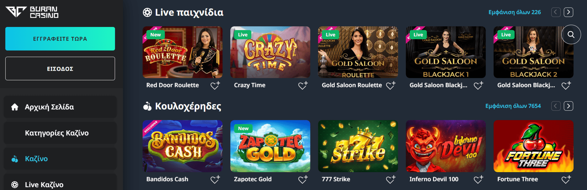 Προεπισκόπηση του Buran Casino/#3