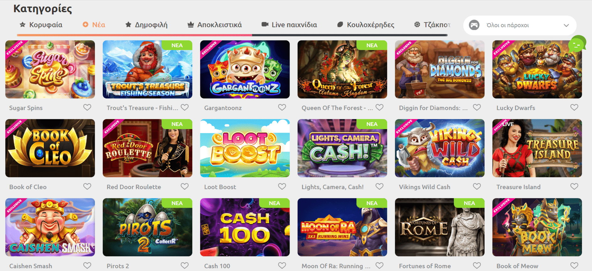 Προεπισκόπηση του Cadoola Casino/#3
