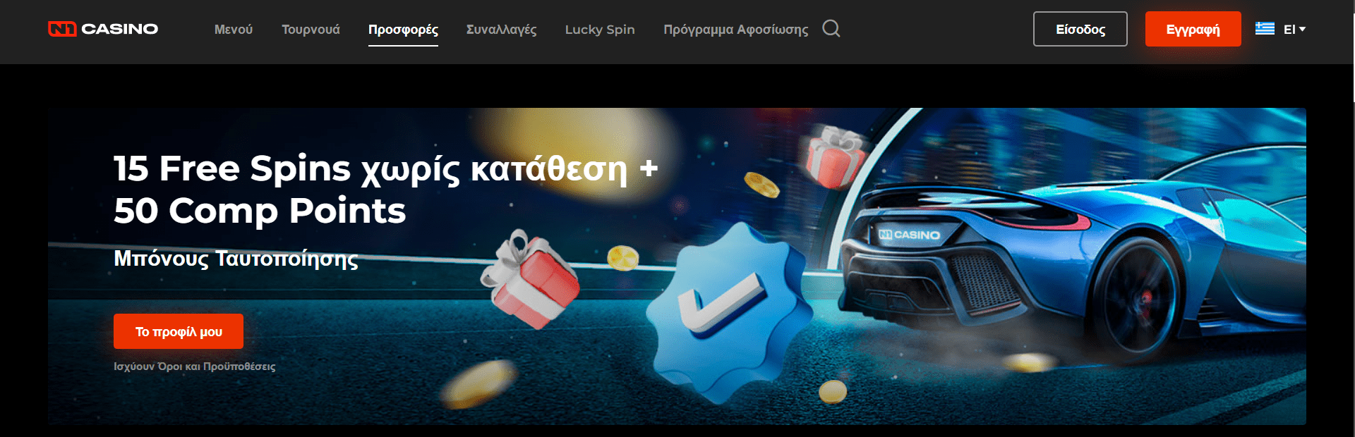 Προεπισκόπηση του N1 Casino/#3