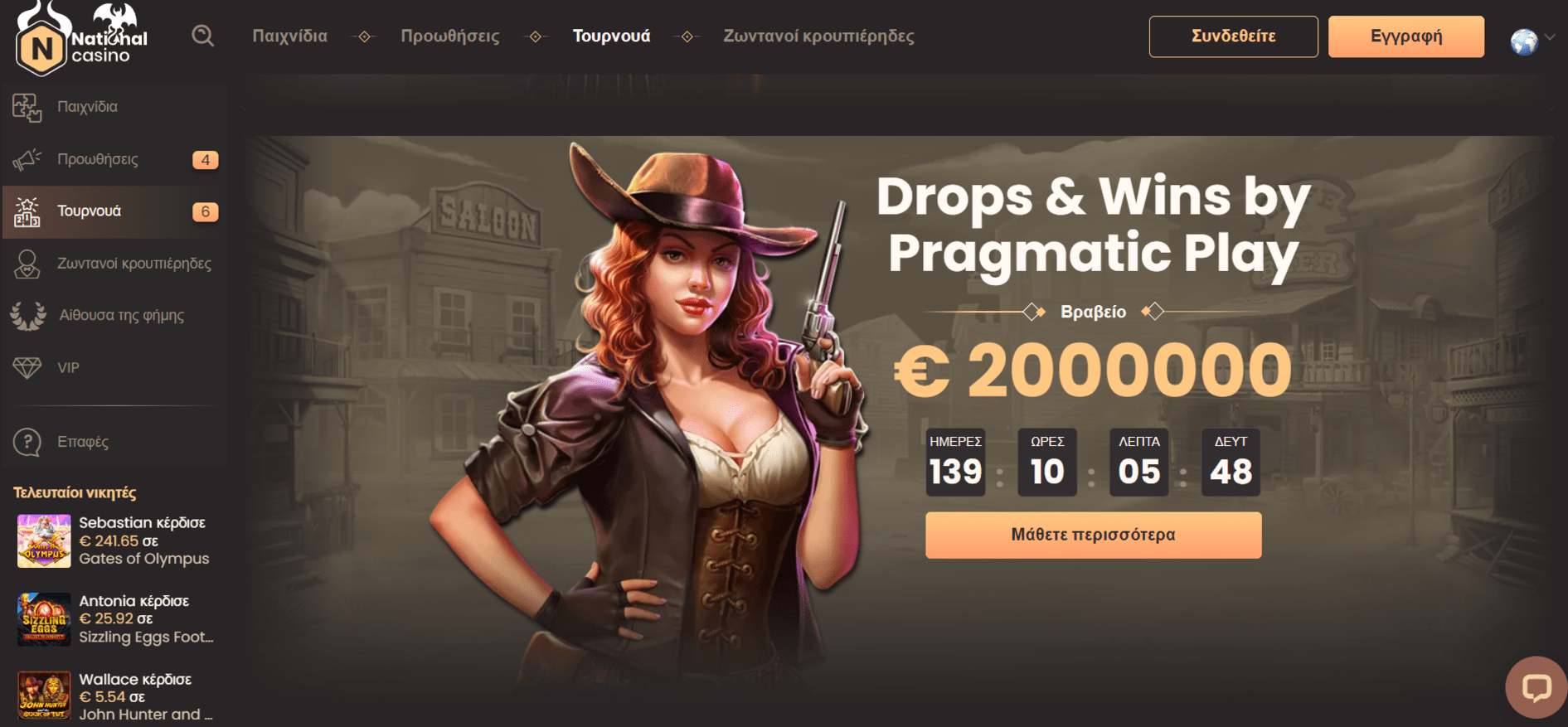 Προεπισκόπηση του National Casino/#3