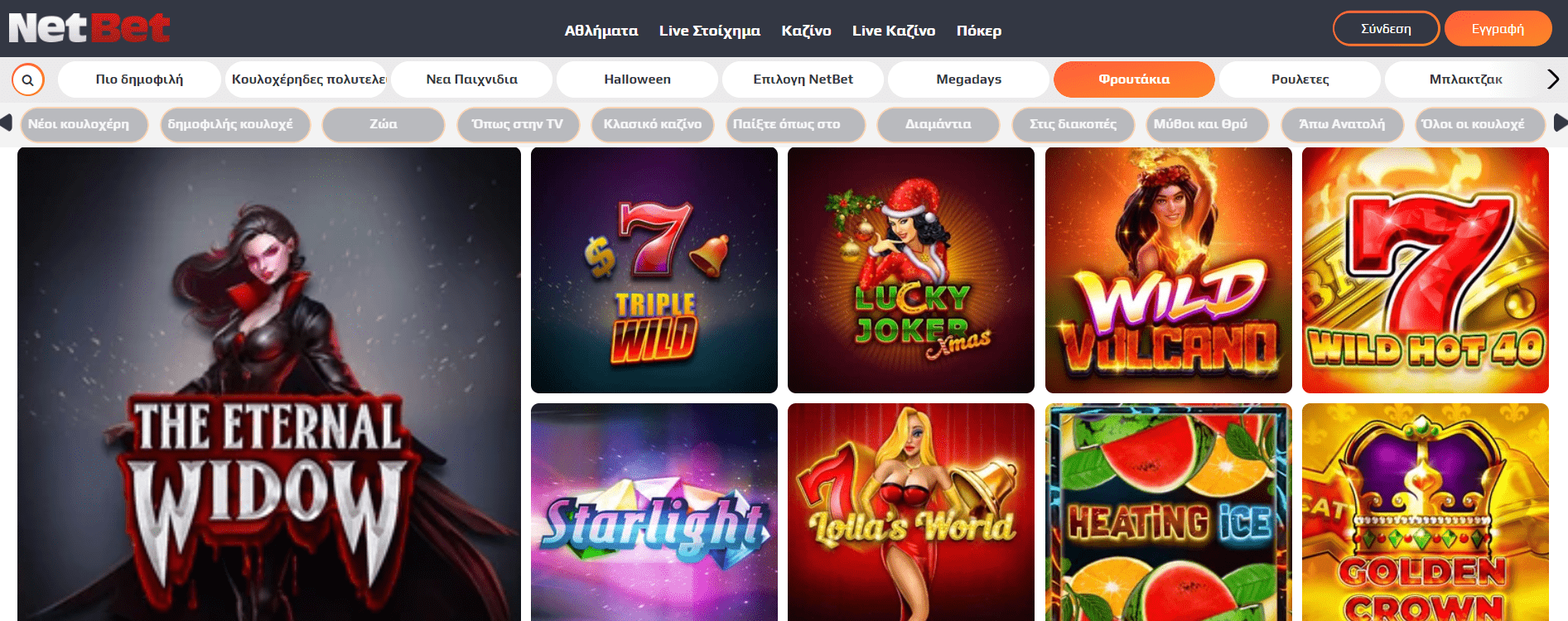 Προεπισκόπηση του NetBet Casino/#3