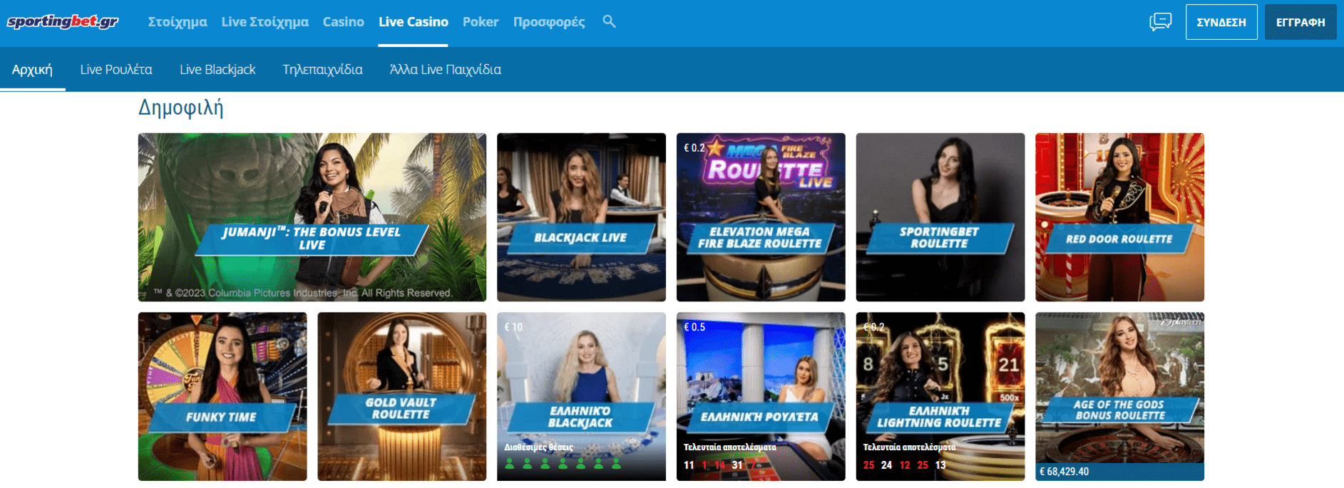 Προεπισκόπηση του Sportingbet Casino/#3