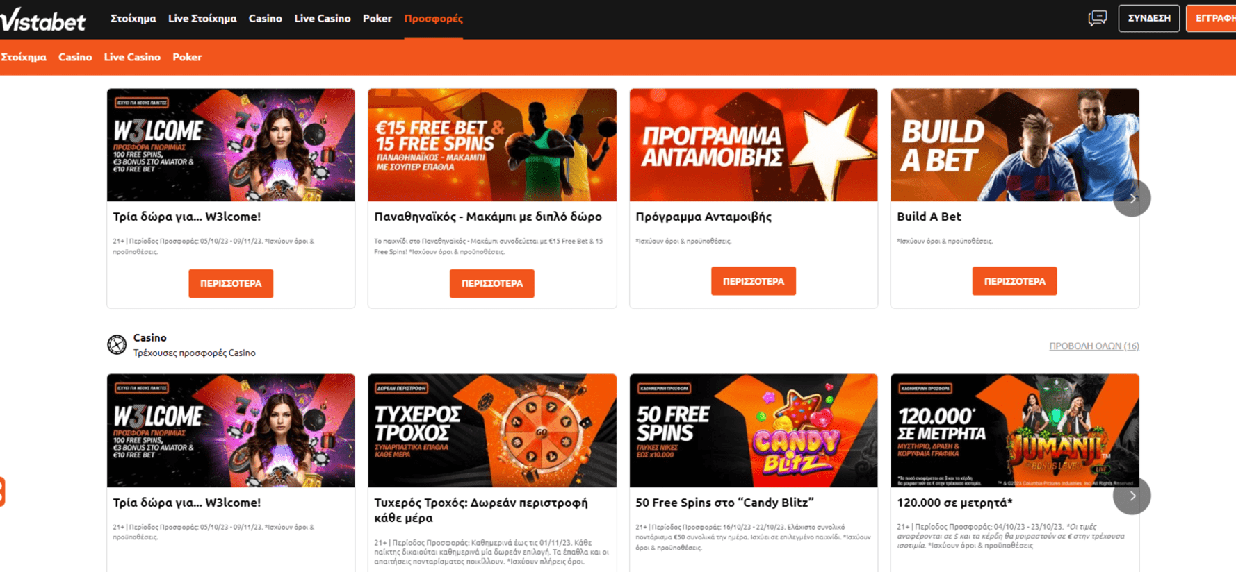 Προεπισκόπηση του Vistabet Casino/#3