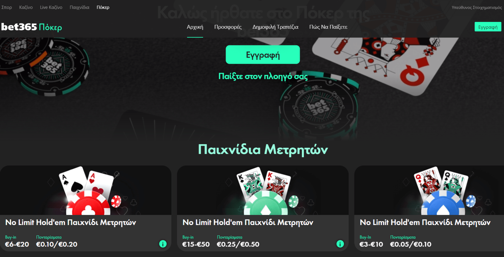 Προεπισκόπηση του Bet365 Casino/#3